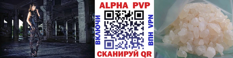 Альфа ПВП Соль Луховицы