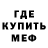 МЕТАДОН кристалл Scare tactics.