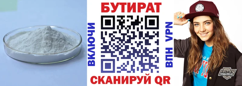 цена наркотик  Луховицы  БУТИРАТ 99% 