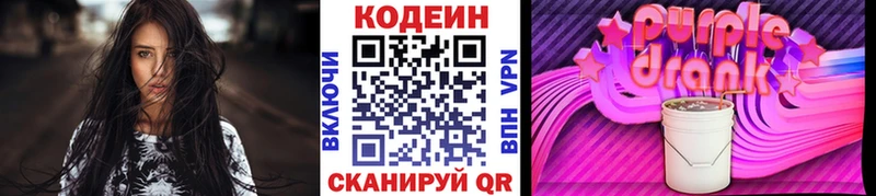 купить наркотики цена  Луховицы  Кодеиновый сироп Lean напиток Lean (лин) 