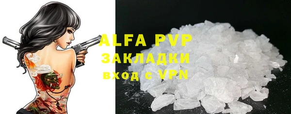 альфа пвп Белоозёрский